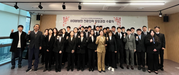 사진- 윈스 부산 사이버 보안센터 전문인력 양성과정 수료식 모습