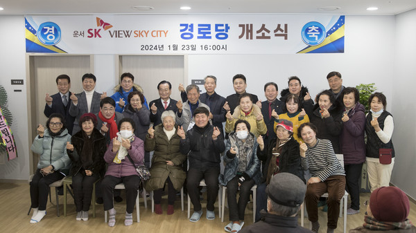 ‘운서SK뷰스카이시티 아파트 경로당(회장 김문수) 개소식’에서 기념촬영을 하고 있다.(사진=인천중구청)