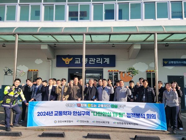     교통약자 안삼구역 "다만안심 TF팀" 정책분석 회의를 마치고 '어르신 교통안전 예방 ' 결의를 다지고 있다