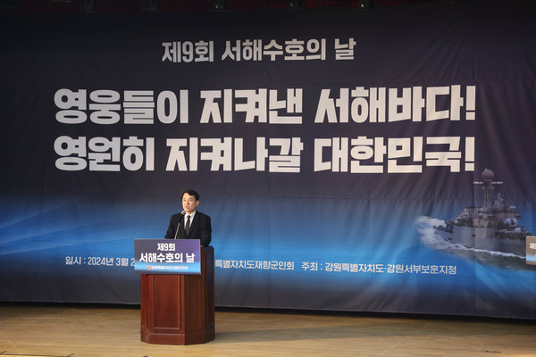 김진태 강원특별자치도지사가 22일 11시 제9회 서해수호의 날 기념식에 참석했다.(사진=강원특별자치도 제공)