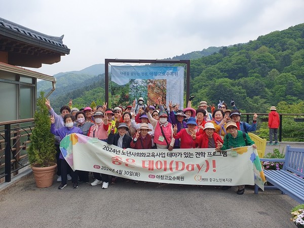 인천중구노인복지관이 취미여가교실 회원을 대상으로 테마있는 견학 ‘좋은데이(Day)!’를 진해하고 있다.