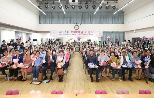 인천 중구, ‘제52회 어버이날 기념식’