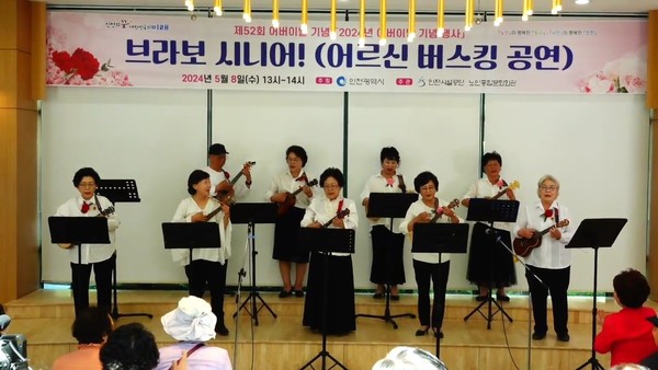 브라보 시니어! (어르신 버스킹 공연)