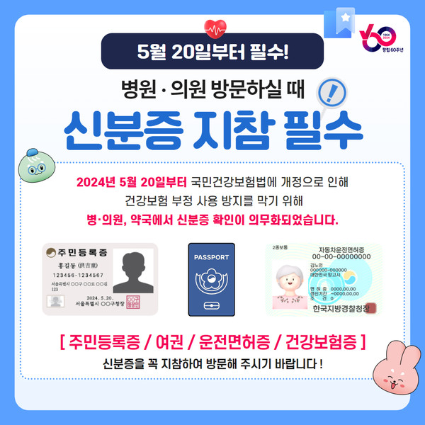 [그래픽=한국건강관리협회]