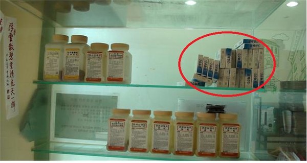 유효기간이 3년 6개월 지난 의약품 (사용기한 2020. 9. 10.)