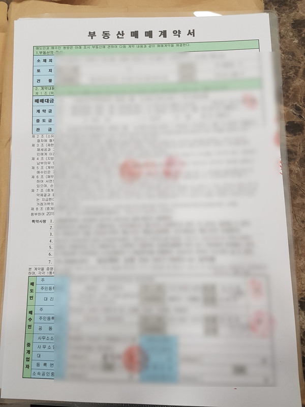 부동산 매매계약서