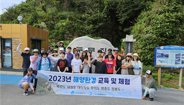 2023년도 해양환경 교육 및 체험지원사업 참가 광경 