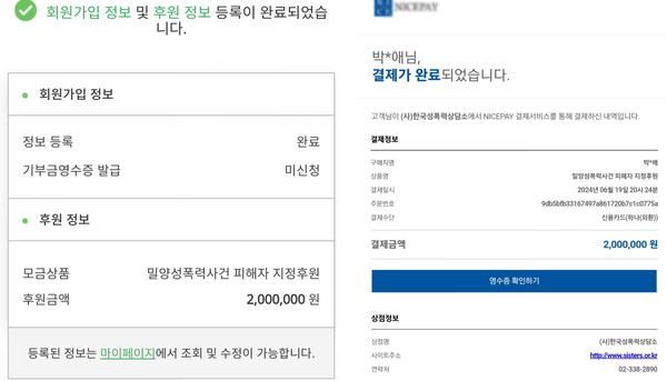 자필 사과문을 작성한 박모씨가 밀양 [유튜브채널 '전투토끼' 캡처]