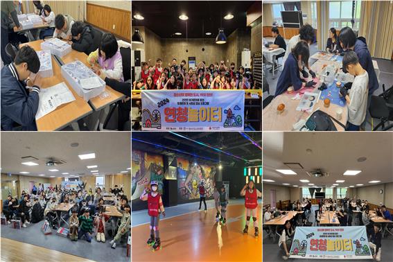 인천 연수구청소년수련관에서 진행한 '2024년 상반기 연정놀이터' 진행 광경(사진=연수구청소년수련관)