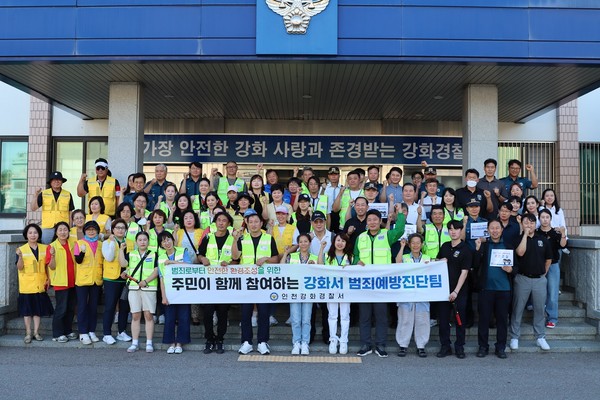 인천강화경찰서가 '주민이 함께하는 범죄 취약 요소 점검'을 시작하면서 경찰서 현관앞에서 기념쵤영을 하고 있다.
