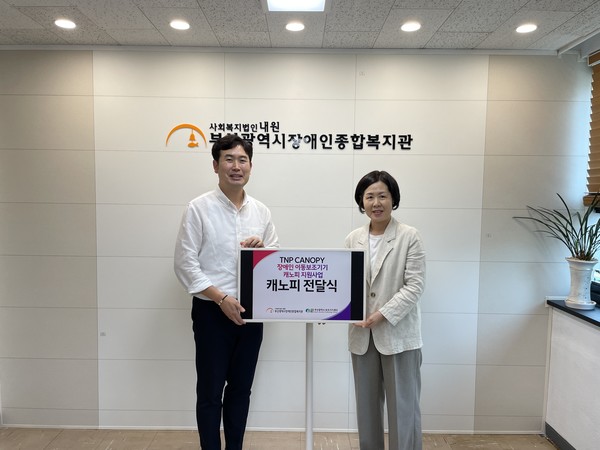 부산광역시장애인종합복지관장 이승희(왼쪽), 티앤피 대표 박창윤(오른쪽)