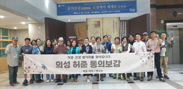 국제허준약초연구원, ‘인천대공원 제7기 생활 속 건강 약초 교실’을 마치며 「허준 묘(墓) 순례」 행사중 허준 박물관 입구에서 기념 촬영을 하고 있다.(사진=국제허준약초연구원) 