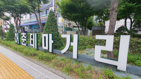 허준 박물관  앞 거리 (서울 강서구)