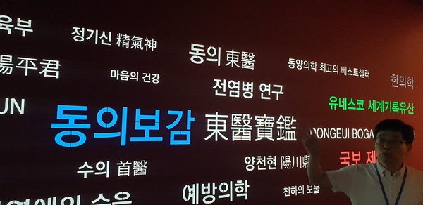 허준 박물관 견학