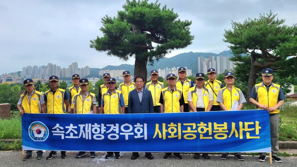 속초재향경우회(회장 박윤재)는 7월 15일 ‘2024년도 사회공헌활동 봉사단 발대식’을 갖고 아동·청소년들의 건전한 성장환경 조성을 위해 ‘안전 귀갓길 지원 활동’에 나섰다.