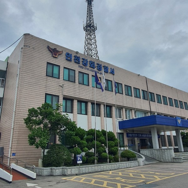 인천강화경찰서 전경