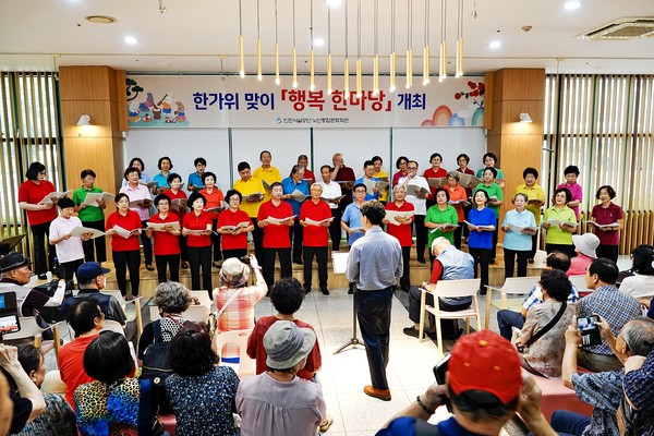 인천노인문화회관이 2024년 한가위 맞이 "행복 한마당" 행사를 진행하고 있다.(사진=인천노인문화회관)