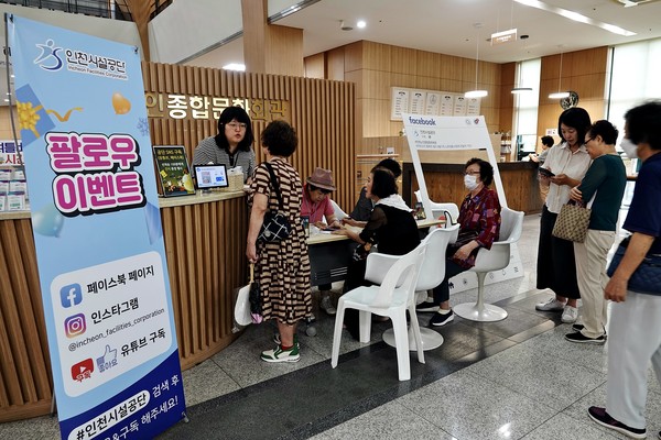 인천시설공단의 '페이스북, 인스타그램, 유튜브' 구독 방법을 개별적으로 홍보하고 있다.