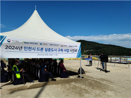 섬 지역 드론배송 시연회