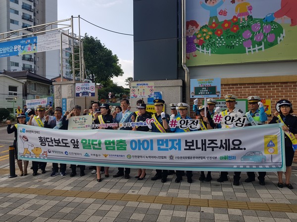 인천시가 도화초등학교 앞에서 어린이 교통안전 캠페인을 실시하고 있다.(사진=ㅇ인천시)