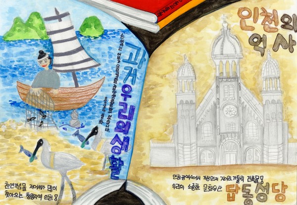 인천시장상 수상작 (곽민서)