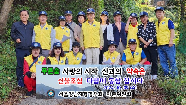 산불예방 홍보켐페인  행사 기념촬영