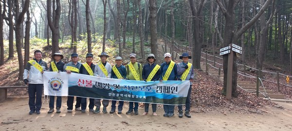 인경산악회원들이 등산로 길림길에서 '산불예방, 자연보호 캠페인'을 전개하고 있다.
