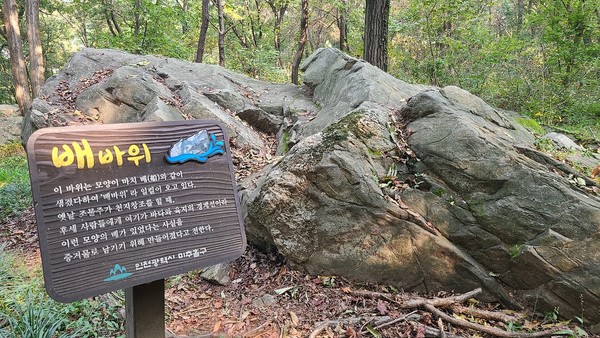 배바위(북측 둘레길 중간) 전경