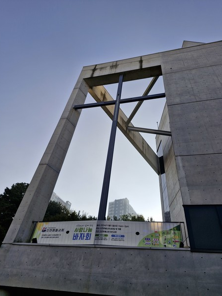 인천흰돌교회 현관 '사랑나눔 바자회' 플래카드