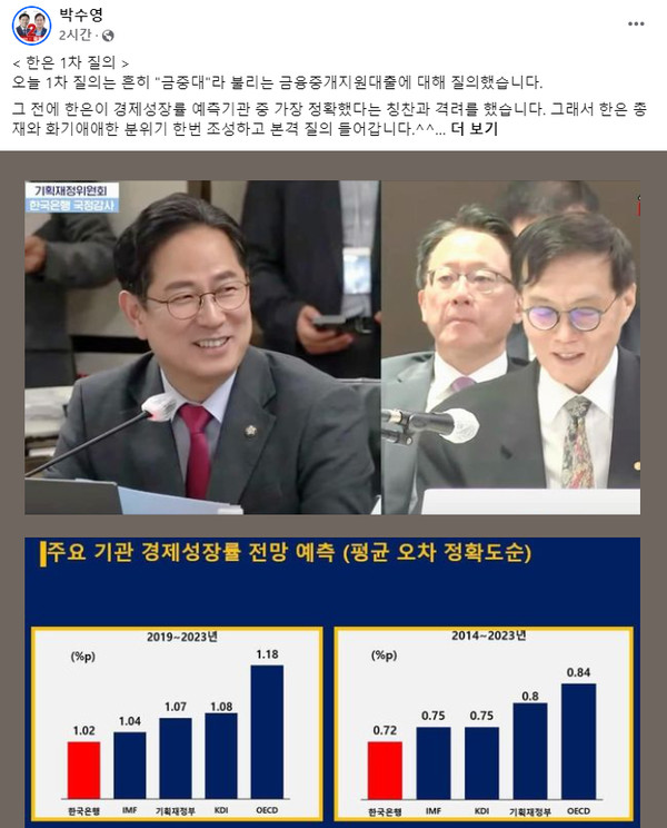 박수영 페이스북