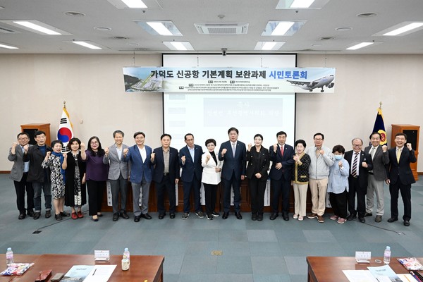 부산시의회 주최 가덕도신공항 시민토론회 후 기념사진을 촬영하고 있다.(사진=부산시의회제공)