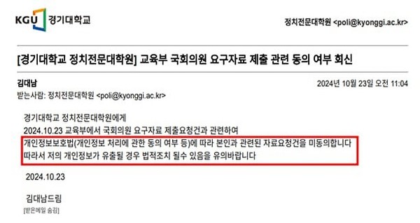 이미지=진선미 의원 페북 캡처