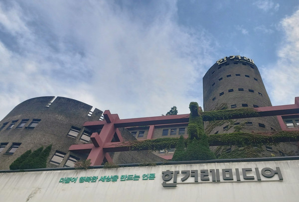 한겨레신문, 주5일 발행 체제 도입…종이신문과 디지털 시대의 새로운 도약