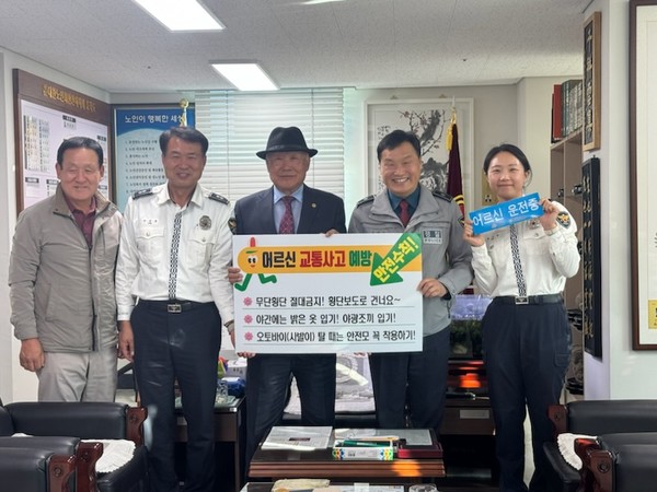   천안서북경찰서, 대한노인회 천안시지회, 고령자 교통사망사고 예방 대책 회의 개최.