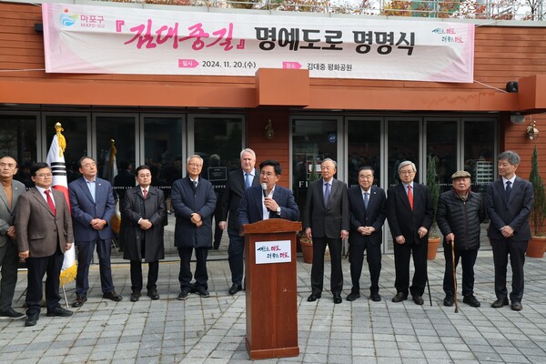 박강수 구청장이 김대중길 명예도로 명명식에서 기념사를 전하고 있다