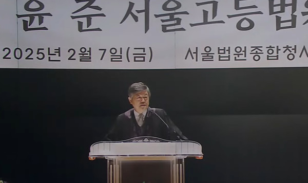 윤준(64·사법연수원 16기) 서울고등법원장이 35년간의 법관 생활을 마치고 퇴임했다.