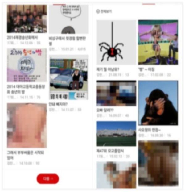 문형배 헌법재판소장 권한대행 고등학교 동기생 모임 카페에 올라온 게시물들