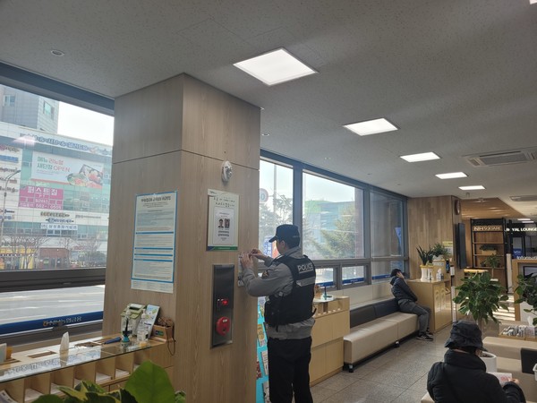    천안서북경찰서, 불당지구대관내 주요 관공서 및 금융기관 방문 홍보물 부착 등 예방활동을 실시 하고있다.