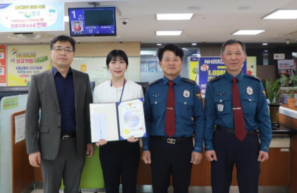 부산 사상경찰서는 사상구 주례동 농협 지점에 근무중인 직원 강ㅇㅇ 씨에게 감사장을 수여했다. (사진=부산 사상경찰서 제공)