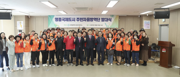 지난 25일 중구 제2청 대회의실(영종지역)에서‘영종 국제도시 주민자율방역단 발대식’을 개최하고 있다.