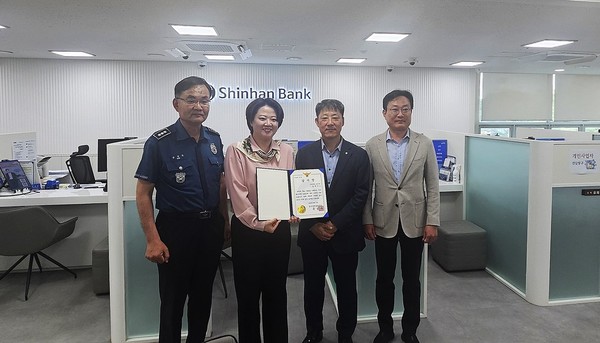 청주청원경찰서(서장 목성수)는 보이스피싱을 에방한 공로로 13일 신한은행 오창금융센터에 근무하는 길예나씨에게 감사장을 수여했다. (사진=청원경찰서 제공)