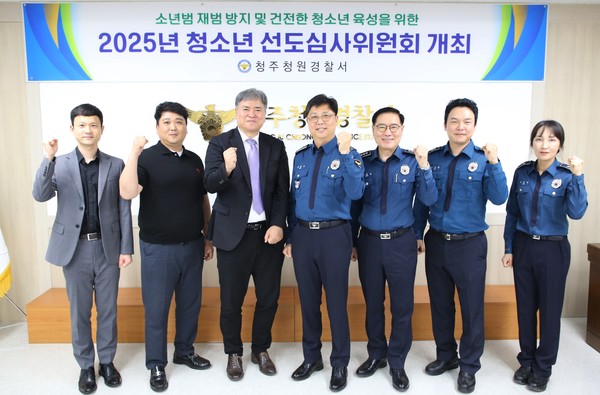 청주청원경찰서는 5월. 16일 오후 16시 경찰서 2층 소회의실에서 천문국 변호사, 최낙범 서원대학교 교수, 정지환 청소년지원단체장 등 외부위원 총 3명이 참석한 가운데「2025년 제2차 청소년 선도심사위원회」를 개최했다.(사진=청주청원경찰서 제공)