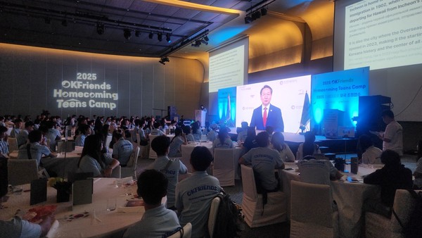 ‘2025 재외동포 청소년 모국 연수’ 개회식을 6월 17일 인천 영종도에 위치한 그랜드하얏트 인천에서 개최하고 있다.