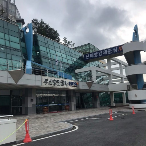 부산항만공사 사옥 전경