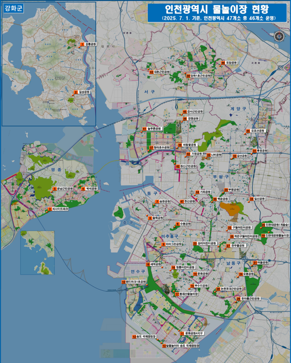 인천광역시 물놀이장 현황(위치도)