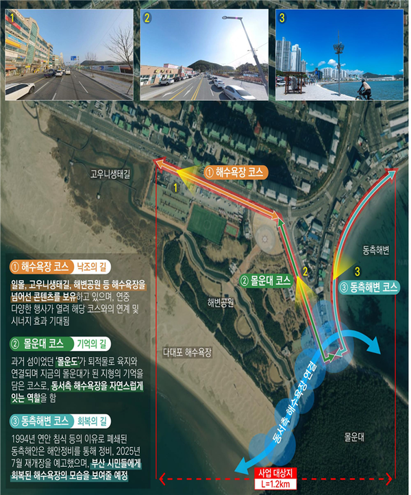 다대포해수욕장 품격있는거리 디자인사업(제공=부산시청)