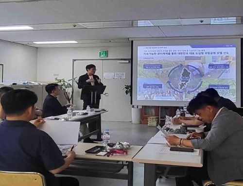 금정산국립공원 일원 정비 기본구상 용역 착수보고회 개최(사진=부산시청)