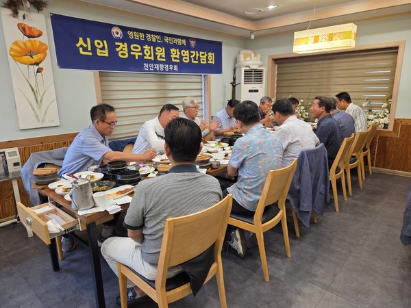 ㅓ         천안재향경우회, 2025년 상반기 '신입 경우회원 환영 간담회'를 개최하고 있다