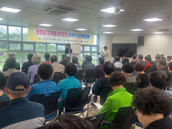 인천중구가  ‘경로당 지역봉사지도원 직무교육’을 실시하고 있다.