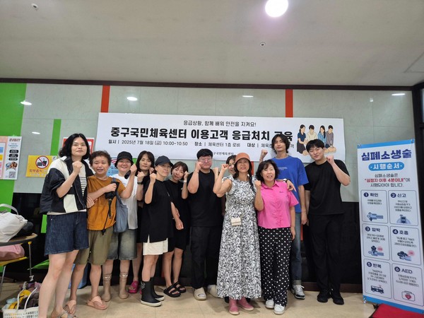 인천중구국민체육센터 가 체육시설 이용고객을 대상으로 ' 응급처치교육'을 실시하고 기념촬영하고 있다.